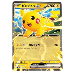 Pikachu EX & V Card Lot of 7 – Holo Rare Set – Japanese Pokemon TCG - Image 4