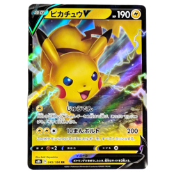 Pikachu EX & V Card Lot of 7 – Holo Rare Set – Japanese Pokemon TCG - Image 5