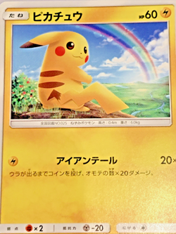 Pikachu Pocket monster Card SM3+ 029/072 2017 From Japanese Nintendo F/S - Image 2
