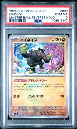 PSA 10 Okidogi Master Ball 090/187 Terastal Festival ex Pokemon Card Japan #607 - Image 1