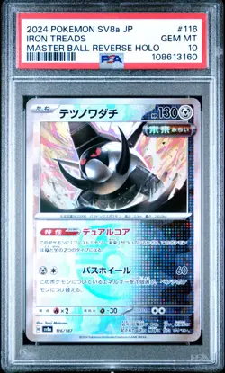 US SELLER PSA 10 Iron Treads Master Ball Mirror Pokemon Card Japanese 116 - Image 1