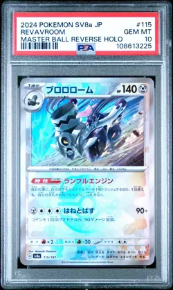 US SELLER PSA 10 Revavroom Master Ball Mirror Pokemon Card Japanese - Image 1