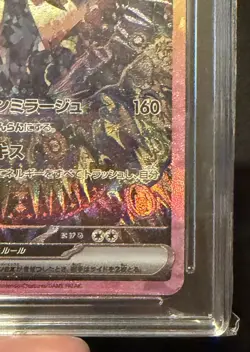 Umbreon ex 217/187 Terastal Festival SAR Japanese Pokemon Card GEM MINT ACE 10 - Image 3