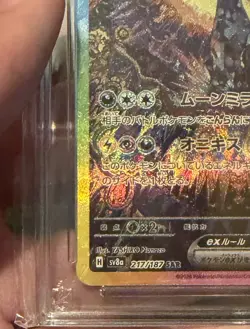Umbreon ex 217/187 Terastal Festival SAR Japanese Pokemon Card GEM MINT ACE 10 - Image 4