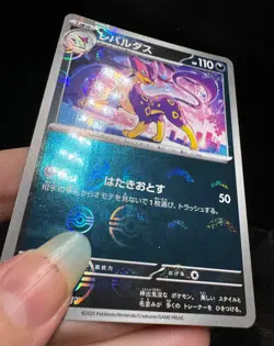 Pokemon TCG Liepard - (Master Ball) 053/086 SV11W: White Flare Holo (Japanese) - Image 3