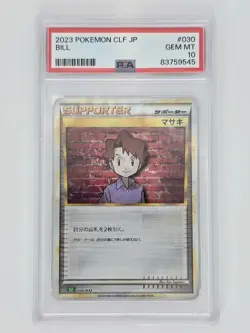 PSA 10 Bill (CLF) 030/032 Pokemon TCG Classic: Venusaur Holo (Japanese) - Image 1