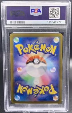 Hop's Wooloo 112/100 PSA 8 NM-MT AR - Pokemon TCG Japanese Battle Partners sv9 - Image 2