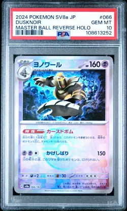 US SELLER PSA 10 Dusknoir #66 Japanese Master Ball Reverse Holo Pokemon - Image 1