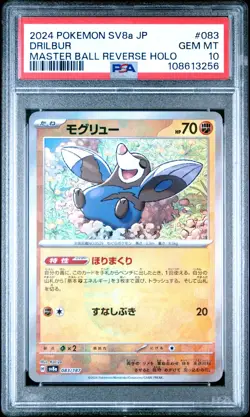 US SELLER PSA 10 Drilbur Master Ball 083/187 Terastal Festival ex Pokemon Japan - Image 1