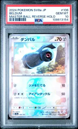 US SELLER PSA 10 Pokemon Terastal Festival ex sv8a Beldum Master Ball - Image 1