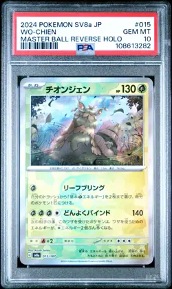 PSA 10 Wo-Chien Master Ball Reverse Holo sv8a Terastal Festival Japanese Pokemon - Image 1