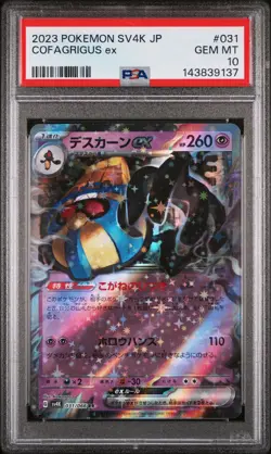 2023 Pokemon Japanese Sv4k-Ancient Roar #031 Cofagrigus Ex PSA 10 - Image 1