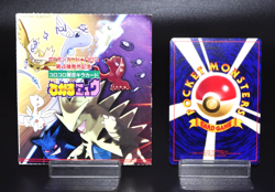 VTG Shining Mew CoroCoro Promo Japanese Pokemon Card + Bag Vintage 2001 Old Back - Image 3