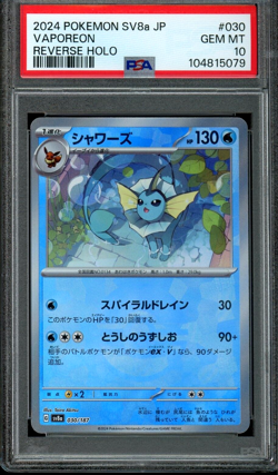 PSA 10 Gem Mint JPN Vaporeon Poke Ball Reverse Terastal Festival 030 Pokemon - Image 1