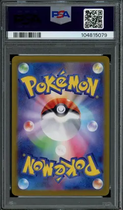 PSA 10 Gem Mint JPN Vaporeon Poke Ball Reverse Terastal Festival 030 Pokemon - Image 2