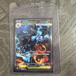 Mega Charizard X ex SAR - 110/080 (Pokemon TCG, M2: Inferno X, Japanese) - Image 1