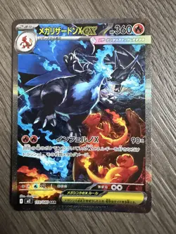 Mega Charizard X ex SAR - 110/080 (Pokemon TCG, M2: Inferno X, Japanese) - Image 4