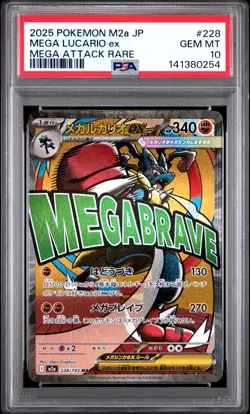 2025 POKEMON JPN M2A-MEGA DREAM EX MEGA ATTACK RARE #228 MEGA LUCARIO EX PSA 10 - Image 1