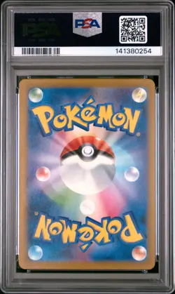 2025 POKEMON JPN M2A-MEGA DREAM EX MEGA ATTACK RARE #228 MEGA LUCARIO EX PSA 10 - Image 2