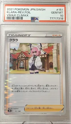 ✅PSA 10 Klara 151/184 Reverse Foil Japanese Vmax Climax Pokemon | Gem Mint✅ - Image 1