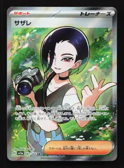 Perrin 087/066 SR SV5a Crimson Haze Japanese Pokemon Card TCG - Image 1
