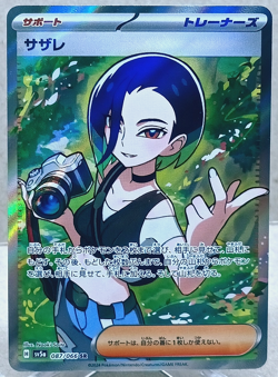 Perrin 087/066 Super Rare Sv5a: Crimson Haze (Japanese) Pokemon TCG NM - Image 1