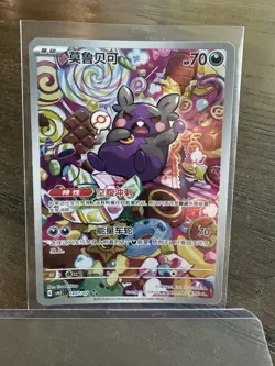 Morpeko 1407/07 Full Art Gem Pack Vol. 3 Simp-Chinese Pokemon TCG Card NM - Image 1