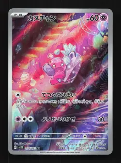 Tinkatink 076/071 LP Clay Burst Japanese Pokemon Card TCG - Image 1