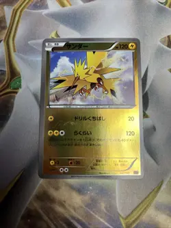 Zapdos 041/131 CP4 Premium Champion Pack Japanese Pokemon Card TCG - Image 1