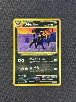 [NM] Pokemon Cards Umbreon No.197 Neo Premium File 2 Japanese 2000 - Image 1