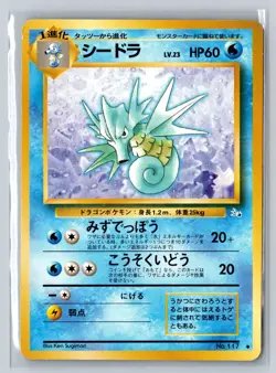 Seadra No. 117 - Japanese Pocket Monsters Pokemon Card - Image 1