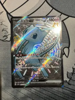 Mew EX 327/190 sv4A Shiny Treasure EX SSR Full Art Japanese Pokemon LP - Image 1