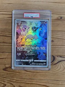 PSA10 2022 Pokemon Japanese Promo Mew Art Rare Jumbo Card Collection AR - Image 1