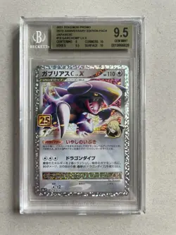 BGS 9.5 Gem Mint Pokemon Garchomp C LV.X 25th Anniversary PCP Promo 018Japanese - Image 1