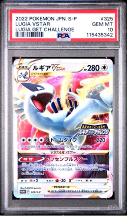 2022 POKEMON JAPANESE LUGIA GET CHALLENGE #325 LUGIA Promo PSA 10 - Image 1