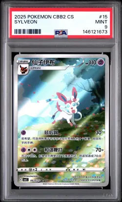 2025 POKEMON SIMPLIFIED CHINESE CBB2 C-GEM PACK VOL 2 #15 SYLVEON PSA 9 - Image 1