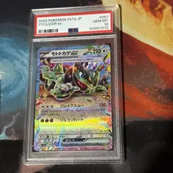 PSA 10 GEM MINT Pokemon Paradise Dragona Japanese Cyclizar ex #51 - Image 1