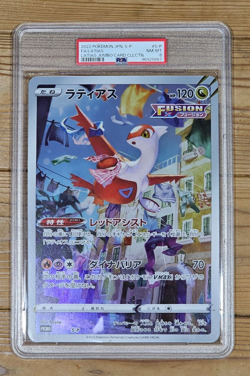 PSA8 Latias Jumbo Card Collection AR Promo Full Art 2022 Pokemon Card Japanese - Image 1