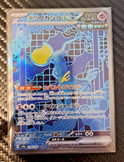 Pokemon Japanese Iron Crown ex 214/187 Sv8a: Terastal Fest Ex Holo NM - Image 1
