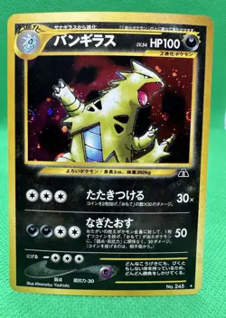 Pokemon Japanese Tyranitar Holo - Crossing Ruins (Neo Discovery) No. 248 - Image 1