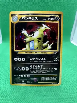 Pokemon Japanese Tyranitar Holo - Crossing Ruins (Neo Discovery) No. 248 - Image 2