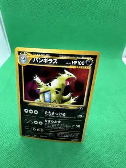 Pokemon Japanese Tyranitar Holo - Crossing Ruins (Neo Discovery) No. 248 - Image 3