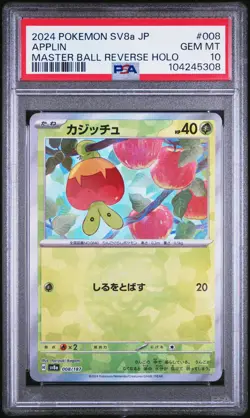 PSA 10 2024 Pokemon Japanese Sv8a-Terastal Fest Ex #008 Applin - Image 1