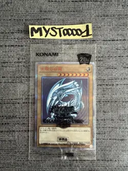 Yu-gi-oh! Blue-Eyes White Dragon 2018-JPP01 World Championship Japanese Sealed - Image 1