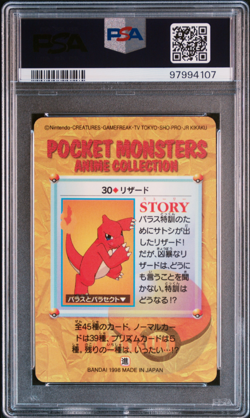 PSA10 Pokemon Japanese Carddass 1998 030 Charmeleon Prism 30 Card GEM MINT - Image 3
