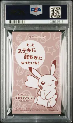 PSA 8 Pncho Wear Pikachu Altaria Mega Business Card 2015 JPN - Image 2