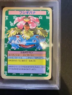 PSA 6 Pokemon Venusaur Error No Number Topsun 1997 Blue Back Card JPN - Image 5