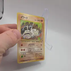 Onix #095 PL Japanese VENDING Rare Pokemon Cards Vintage WOTC Glossy - Image 2