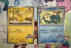 Pikachu Illustration Contest 2024 Promo Card 242/Sv-p Japanese Pokemon Card - Image 1