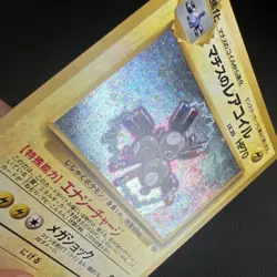 Lt. Surge's Magneton No. 082 Gym Heroes Pokemon Card Japanese Holo Rare WOTC - Image 3